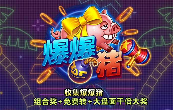 js6666游戏玩法